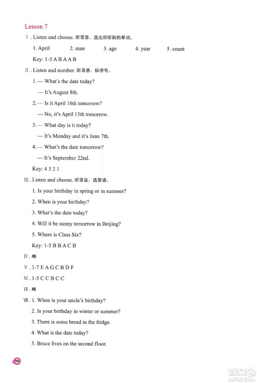 河南大学出版社2019新课程练习册六年级英语上册科普版答案 河南大学出版社2019新课程练习册六年级英语上册科普版答案