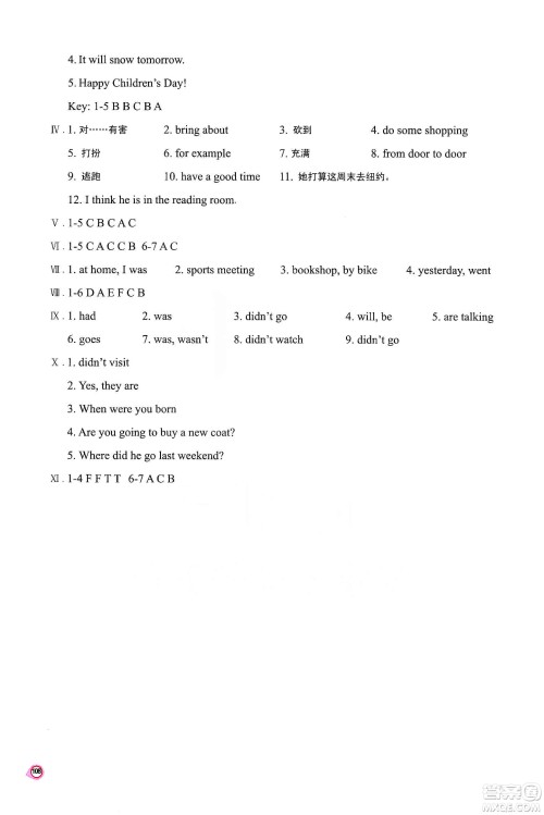 河南大学出版社2019新课程练习册六年级英语上册科普版答案 河南大学出版社2019新课程练习册六年级英语上册科普版答案