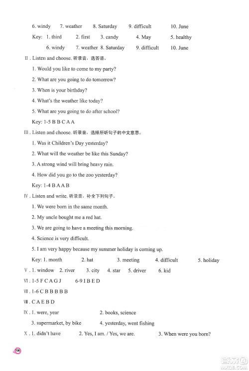 河南大学出版社2019新课程练习册六年级英语上册科普版答案 河南大学出版社2019新课程练习册六年级英语上册科普版答案