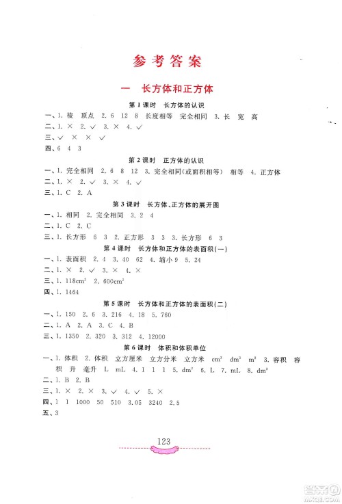 河南大学出版社2019新课程练习册六年级数学上册苏教版答案