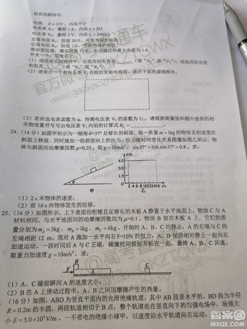2020届江西省上饶市民校考试联盟高三理科综合试题答案