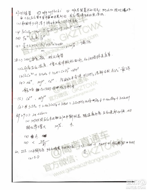 2020届江西省上饶市民校考试联盟高三理科综合试题答案