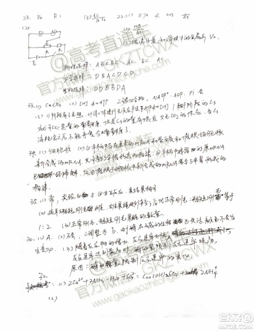 2020届江西省上饶市民校考试联盟高三理科综合试题答案