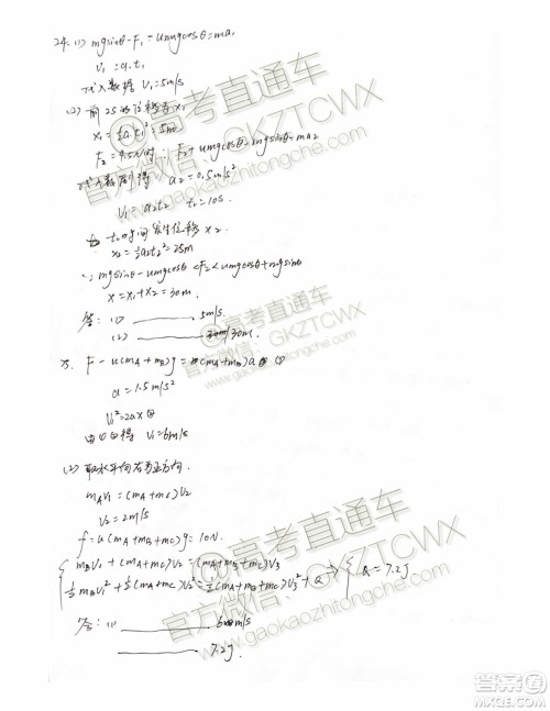 2020届江西省上饶市民校考试联盟高三理科综合试题答案