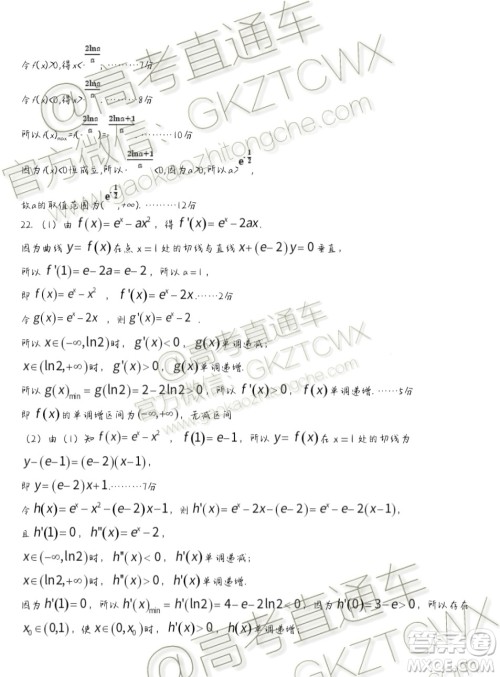 2020届江西省上饶市民校考试联盟高三理科数学试题答案 2020届江西省上饶市民校考试联盟高三理科数学试题答案