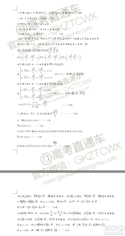 2020届江西省上饶市民校考试联盟高三理科数学试题答案 2020届江西省上饶市民校考试联盟高三理科数学试题答案