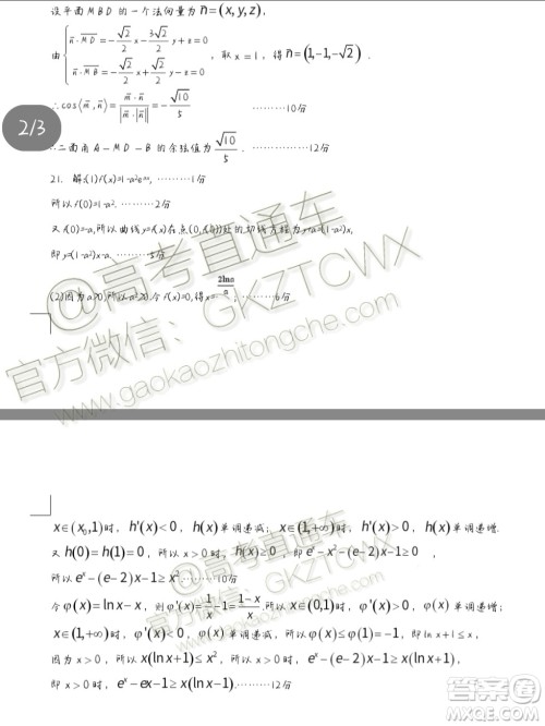 2020届江西省上饶市民校考试联盟高三理科数学试题答案 2020届江西省上饶市民校考试联盟高三理科数学试题答案