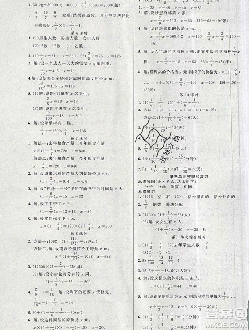 新疆青少年出版社2019秋黄冈金牌之路练闯考六年级数学上册人教版答案 新疆青少年出版社2019秋黄冈金牌之路练闯考六年级数学上册人教版答案