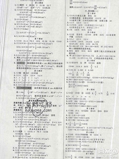 新疆青少年出版社2019秋黄冈金牌之路练闯考六年级数学上册人教版答案 新疆青少年出版社2019秋黄冈金牌之路练闯考六年级数学上册人教版答案