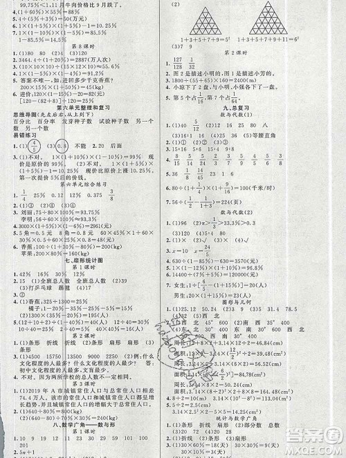 新疆青少年出版社2019秋黄冈金牌之路练闯考六年级数学上册人教版答案 新疆青少年出版社2019秋黄冈金牌之路练闯考六年级数学上册人教版答案