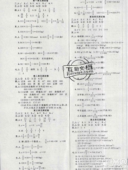 新疆青少年出版社2019秋黄冈金牌之路练闯考六年级数学上册人教版答案 新疆青少年出版社2019秋黄冈金牌之路练闯考六年级数学上册人教版答案