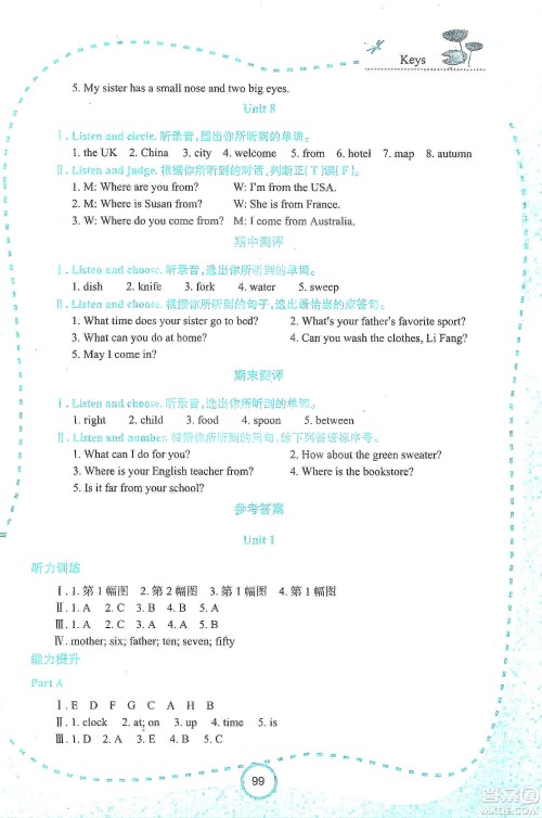 西安出版社2019新课程学习资源英语学习手册五年级上册陕旅版答案 西安出版社2019新课程学习资源英语学习手册五年级上册陕旅版答案