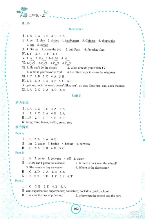 西安出版社2019新课程学习资源英语学习手册五年级上册陕旅版答案 西安出版社2019新课程学习资源英语学习手册五年级上册陕旅版答案