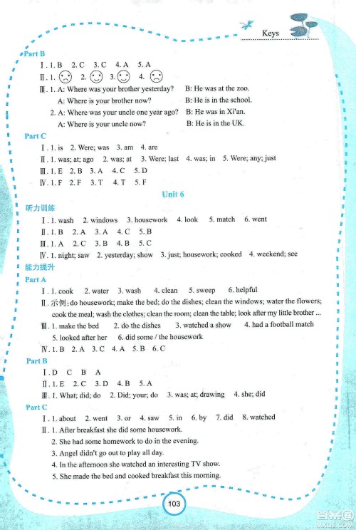 西安出版社2019新课程学习资源英语学习手册六年级上册陕旅版答案 西安出版社2019新课程学习资源英语学习手册六年级上册陕旅版答案