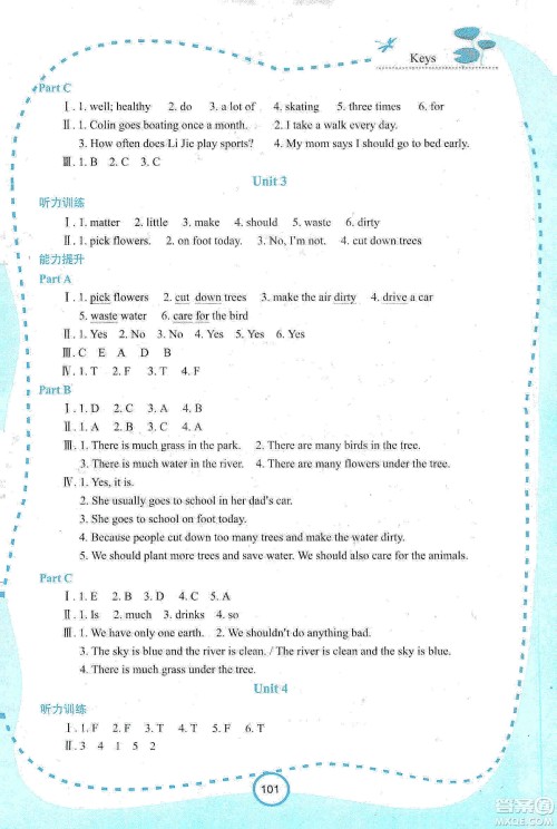 西安出版社2019新课程学习资源英语学习手册六年级上册陕旅版答案 西安出版社2019新课程学习资源英语学习手册六年级上册陕旅版答案