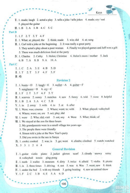 西安出版社2019新课程学习资源英语学习手册六年级上册陕旅版答案 西安出版社2019新课程学习资源英语学习手册六年级上册陕旅版答案