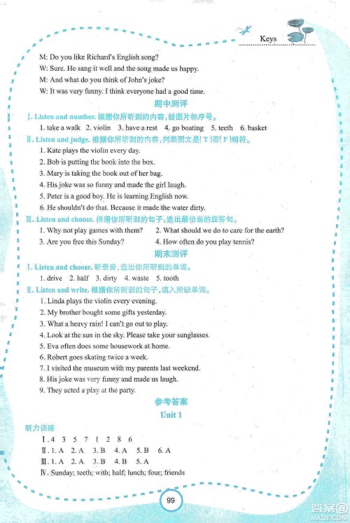 西安出版社2019新课程学习资源英语学习手册六年级上册陕旅版答案 西安出版社2019新课程学习资源英语学习手册六年级上册陕旅版答案