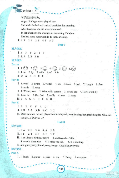 西安出版社2019新课程学习资源英语学习手册六年级上册陕旅版答案 西安出版社2019新课程学习资源英语学习手册六年级上册陕旅版答案