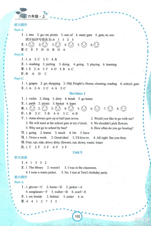 西安出版社2019新课程学习资源英语学习手册六年级上册陕旅版答案 西安出版社2019新课程学习资源英语学习手册六年级上册陕旅版答案