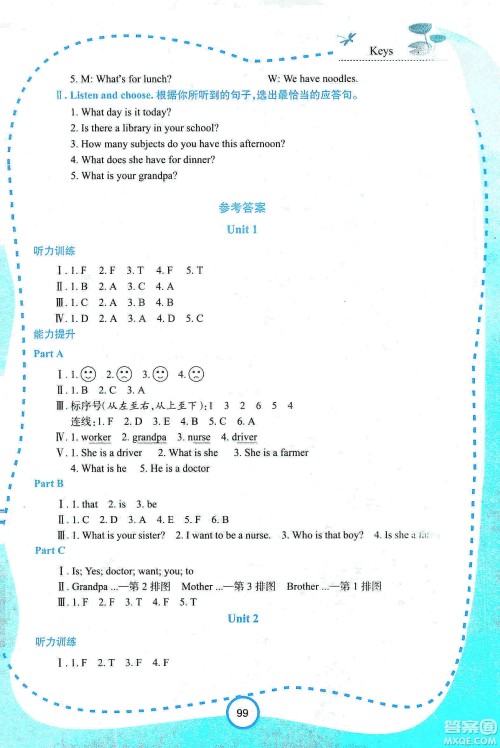 西安出版社2019新课程学习资源英语学习手册四年级上册陕旅版答案 西安出版社2019新课程学习资源英语学习手册四年级上册陕旅版答案