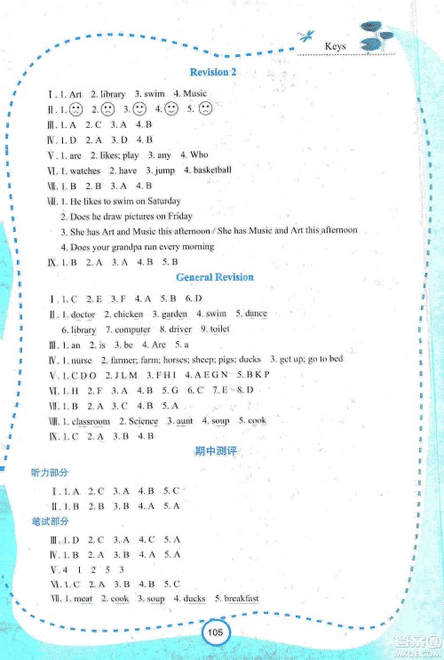 西安出版社2019新课程学习资源英语学习手册四年级上册陕旅版答案 西安出版社2019新课程学习资源英语学习手册四年级上册陕旅版答案
