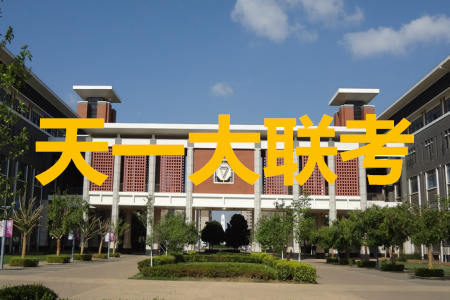 天一大联考2020届高三三联H版理科数学答案 天一大联考2020届高三三联H版理科数学答案