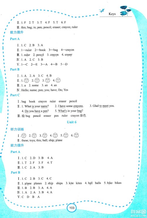 西安出版社2019新课程学习资源英语学习手册三年级上册陕旅版答案 西安出版社2019新课程学习资源英语学习手册三年级上册陕旅版答案