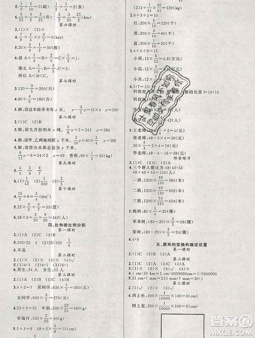 新疆青少年出版社2019秋黄冈金牌之路练闯考六年级数学上册西师版答案 新疆青少年出版社2019秋黄冈金牌之路练闯考六年级数学上册西师版答案