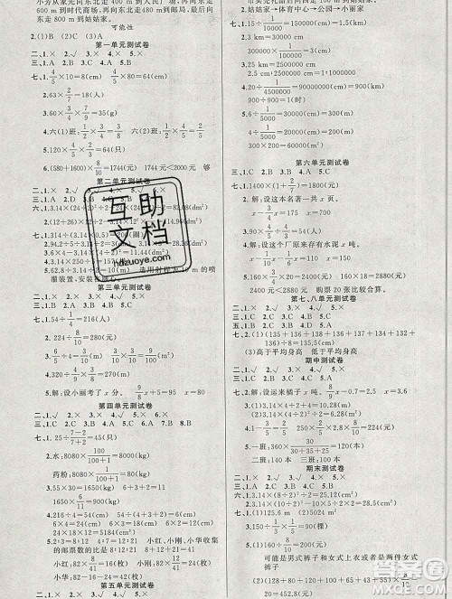 新疆青少年出版社2019秋黄冈金牌之路练闯考六年级数学上册西师版答案 新疆青少年出版社2019秋黄冈金牌之路练闯考六年级数学上册西师版答案