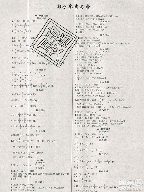 新疆青少年出版社2019秋黄冈金牌之路练闯考六年级数学上册西师版答案 新疆青少年出版社2019秋黄冈金牌之路练闯考六年级数学上册西师版答案