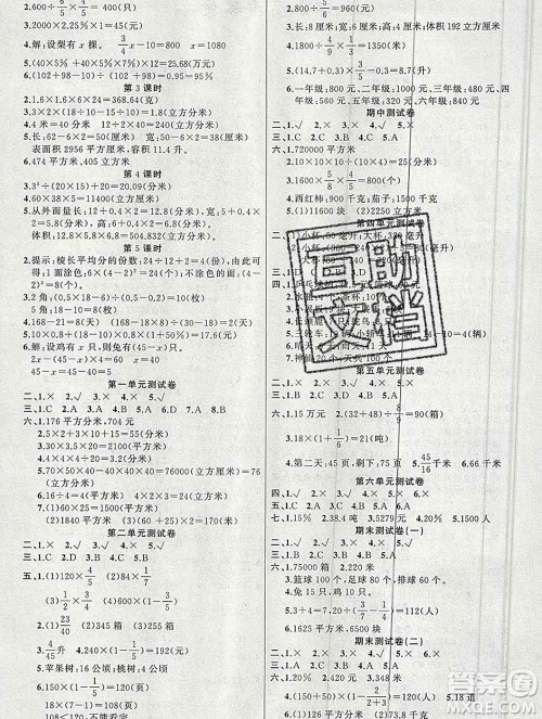 新疆青少年出版社2019秋黄冈金牌之路练闯考六年级数学上册江苏版答案 新疆青少年出版社2019秋黄冈金牌之路练闯考六年级数学上册江苏版答案