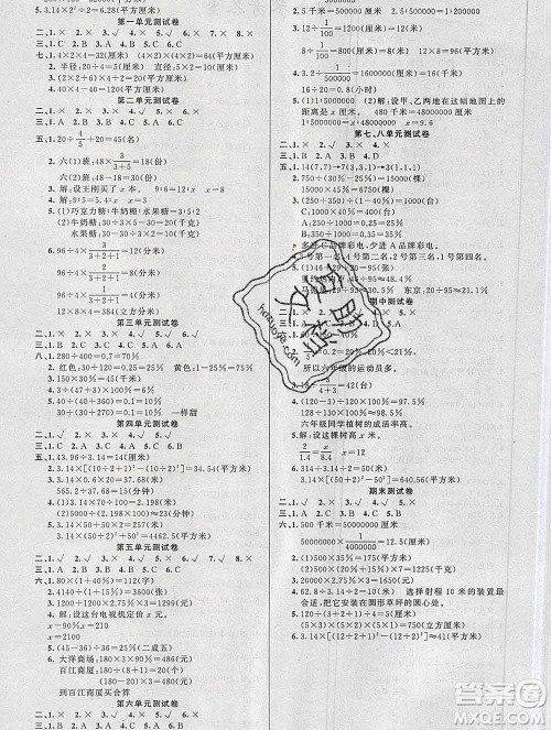 新疆青少年出版社2019秋黄冈金牌之路练闯考六年级数学上册冀教版答案 新疆青少年出版社2019秋黄冈金牌之路练闯考六年级数学上册冀教版答案
