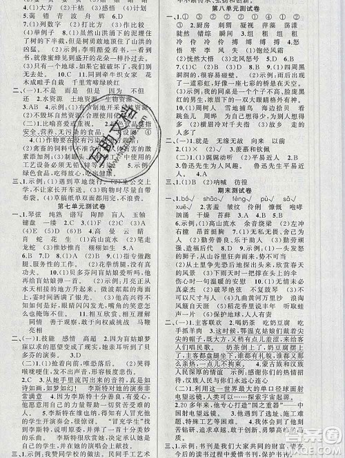 新疆青少年出版社2019秋黄冈金牌之路练闯考六年级语文上册人教版答案