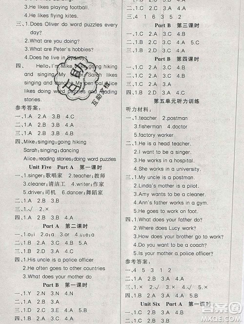 新疆青少年出版社2019秋黄冈金牌之路练闯考六年级英语上册人教版答案 新疆青少年出版社2019秋黄冈金牌之路练闯考六年级英语上册人教版答案