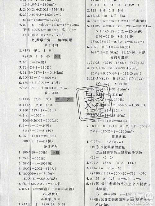 新疆青少年出版社2019秋黄冈金牌之路练闯考五年级数学上册人教版答案 新疆青少年出版社2019秋黄冈金牌之路练闯考五年级数学上册人教版答案