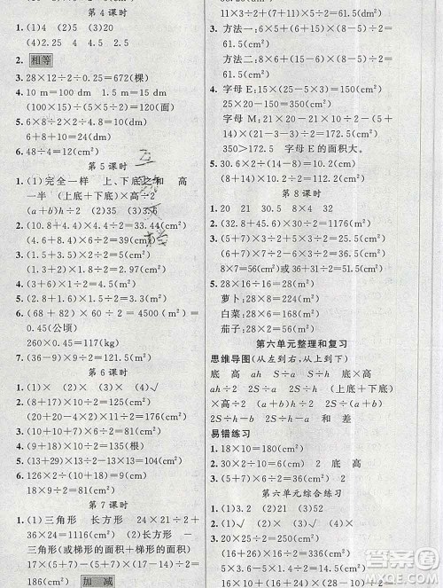 新疆青少年出版社2019秋黄冈金牌之路练闯考五年级数学上册人教版答案 新疆青少年出版社2019秋黄冈金牌之路练闯考五年级数学上册人教版答案