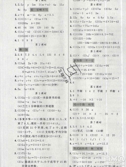 新疆青少年出版社2019秋黄冈金牌之路练闯考五年级数学上册人教版答案 新疆青少年出版社2019秋黄冈金牌之路练闯考五年级数学上册人教版答案
