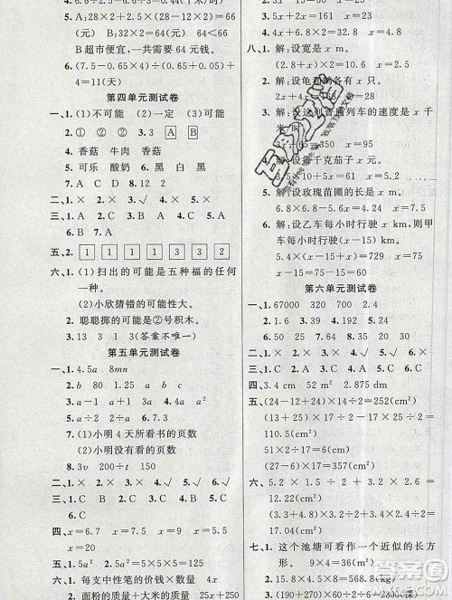 新疆青少年出版社2019秋黄冈金牌之路练闯考五年级数学上册人教版答案 新疆青少年出版社2019秋黄冈金牌之路练闯考五年级数学上册人教版答案