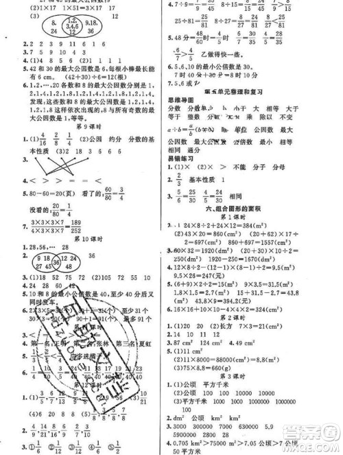 新疆青少年出版社2019秋黄冈金牌之路练闯考五年级数学上册北师版答案 新疆青少年出版社2019秋黄冈金牌之路练闯考五年级数学上册北师版答案