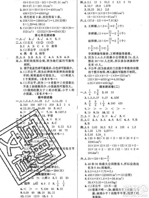新疆青少年出版社2019秋黄冈金牌之路练闯考五年级数学上册北师版答案 新疆青少年出版社2019秋黄冈金牌之路练闯考五年级数学上册北师版答案