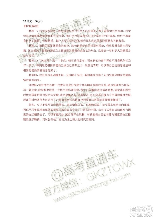 广东省江门市2020届普通高中高三调研考试语文答案 广东省江门市2020届普通高中高三调研考试语文答案