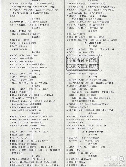 新疆青少年出版社2019秋黄冈金牌之路练闯考五年级数学上册西师版答案 新疆青少年出版社2019秋黄冈金牌之路练闯考五年级数学上册西师版答案