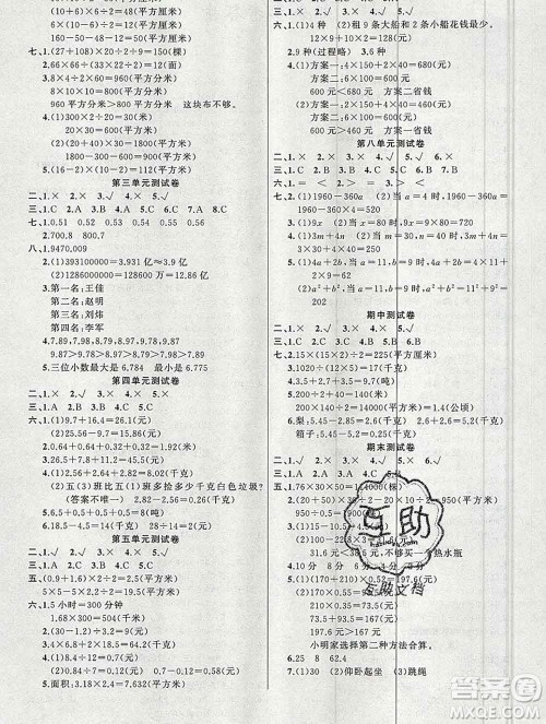 新疆青少年出版社2019秋黄冈金牌之路练闯考五年级数学上册江苏版答案 新疆青少年出版社2019秋黄冈金牌之路练闯考五年级数学上册江苏版答案