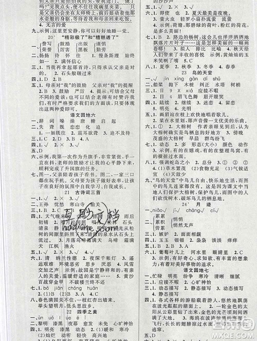 新疆青少年出版社2019秋黄冈金牌之路练闯考五年级语文上册人教版答案 新疆青少年出版社2019秋黄冈金牌之路练闯考五年级语文上册人教版答案