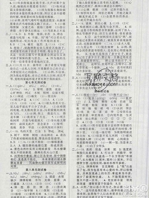 新疆青少年出版社2019秋黄冈金牌之路练闯考五年级语文上册人教版答案 新疆青少年出版社2019秋黄冈金牌之路练闯考五年级语文上册人教版答案