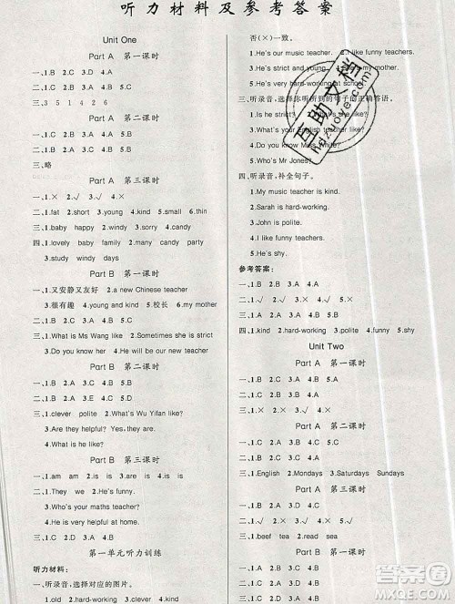 新疆青少年出版社2019秋黄冈金牌之路练闯考五年级英语上册人教版答案 新疆青少年出版社2019秋黄冈金牌之路练闯考五年级英语上册人教版答案