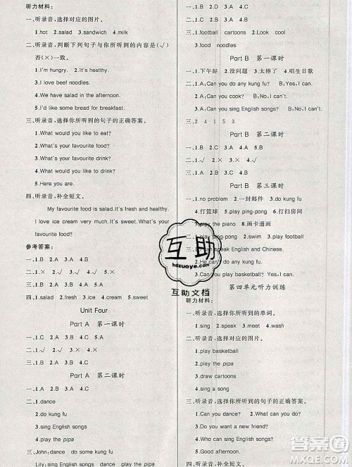 新疆青少年出版社2019秋黄冈金牌之路练闯考五年级英语上册人教版答案 新疆青少年出版社2019秋黄冈金牌之路练闯考五年级英语上册人教版答案