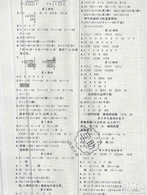 新疆青少年出版社2019秋黄冈金牌之路练闯考四年级数学上册人教版答案 新疆青少年出版社2019秋黄冈金牌之路练闯考四年级数学上册人教版答案