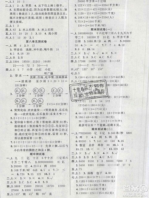 新疆青少年出版社2019秋黄冈金牌之路练闯考四年级数学上册人教版答案 新疆青少年出版社2019秋黄冈金牌之路练闯考四年级数学上册人教版答案