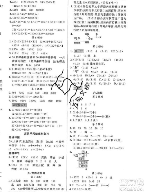新疆青少年出版社2019秋黄冈金牌之路练闯考四年级数学上册北师版答案 新疆青少年出版社2019秋黄冈金牌之路练闯考四年级数学上册北师版答案